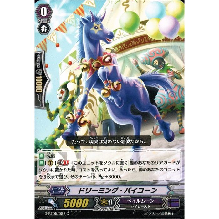 ɥ꡼ߥ󥰡Х G-BT05/088ۡC_[]