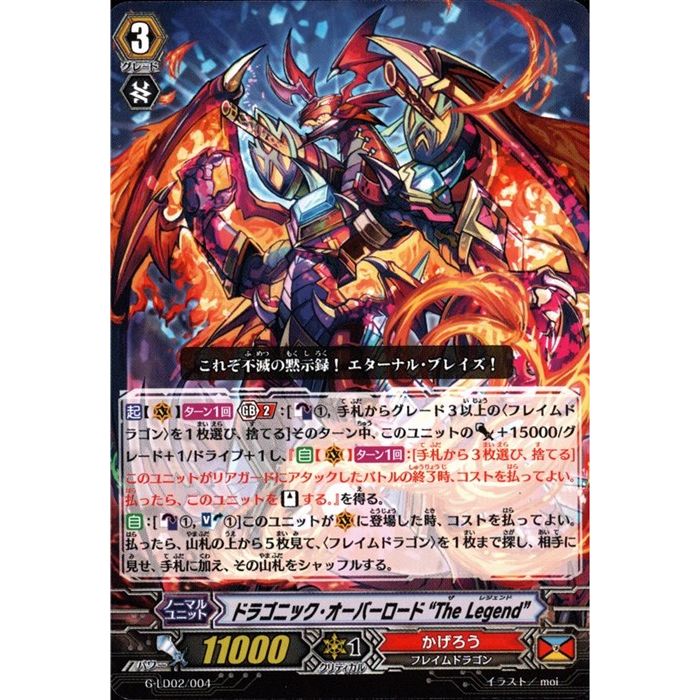 楽天市場】ヴァンガード ドラゴニック・オーバーロード “the
