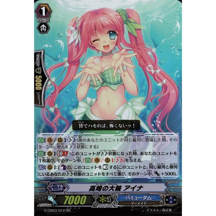 ヴァンガード 高峰の大輪 アイナ WSP 4枚