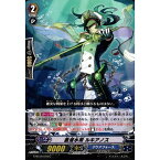 蒼波水将 ルキアノス 【G-BT09/094】【C】_[中古]