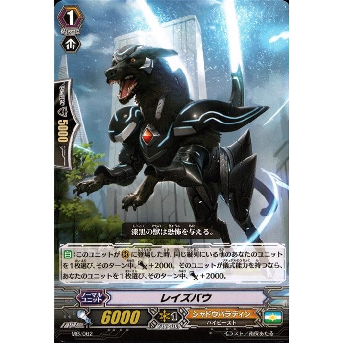 レイズバウ 【MB/062】【PR】_[中古]