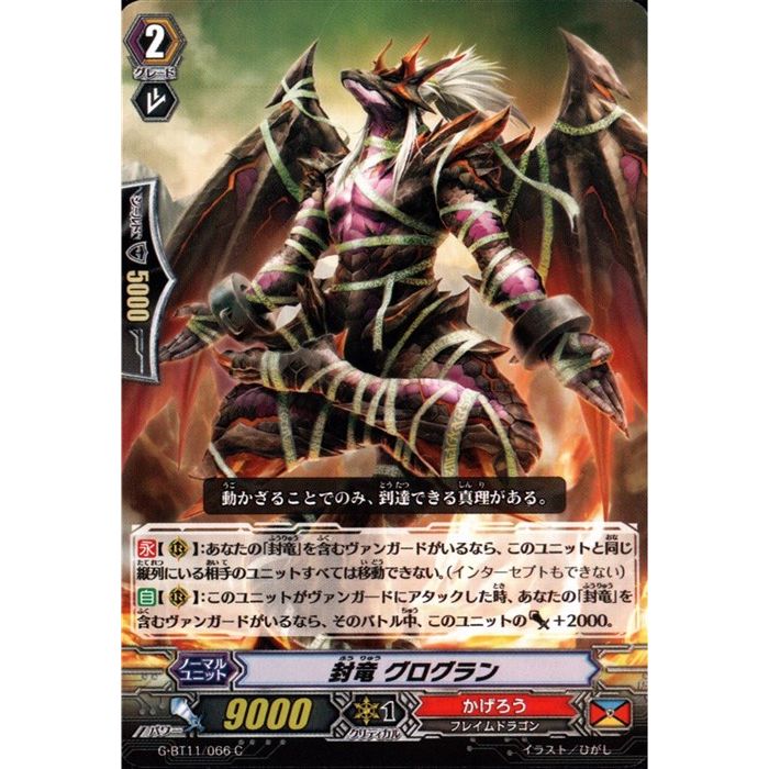 【Vスタン】 かげろう 封竜 デッキ 50枚 楽天市場】ヴァンガード かげろう 封竜 デッキの通販
