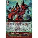 黒角王 ブルパワー アグリアス 【G-BT13/021】【RR】_ 中古