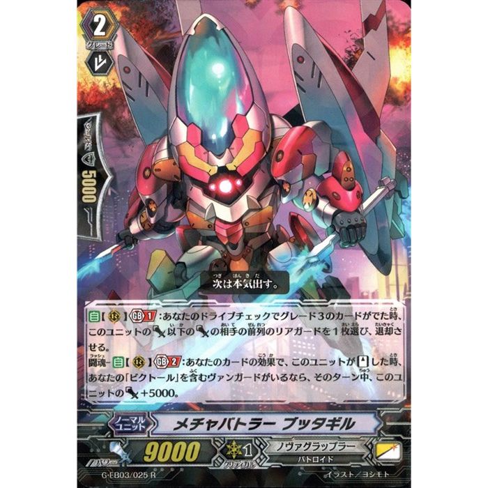 ȥ쥫ΥĥܡŷԾŹ㤨֥Хȥ顼 ֥å G-EB03/025ۡR_[]פβǤʤ30ߤˤʤޤ