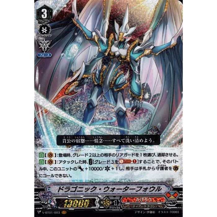 楽天市場】ドラゴニック・ウォーターフォウルの通販