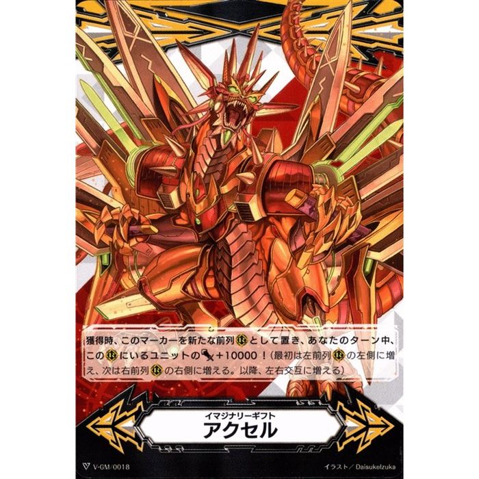 楽天市場】イマジナリーギフト アクセル2の通販