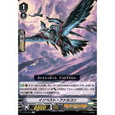 インベスト・ファルコン 【V-BT02/046】【C】_[中古]