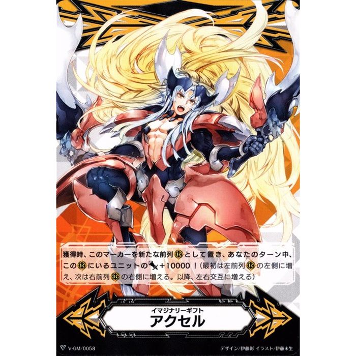 楽天市場】イマジナリーギフト アクセルの通販