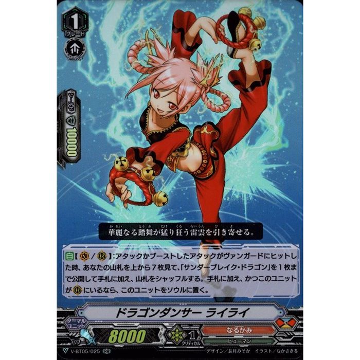ヴァンガード なるかみ Vスタン まとめ売り 征天覇竜スタンバース・ドラゴン【RRR】{V-SS07/012}《なるかみ