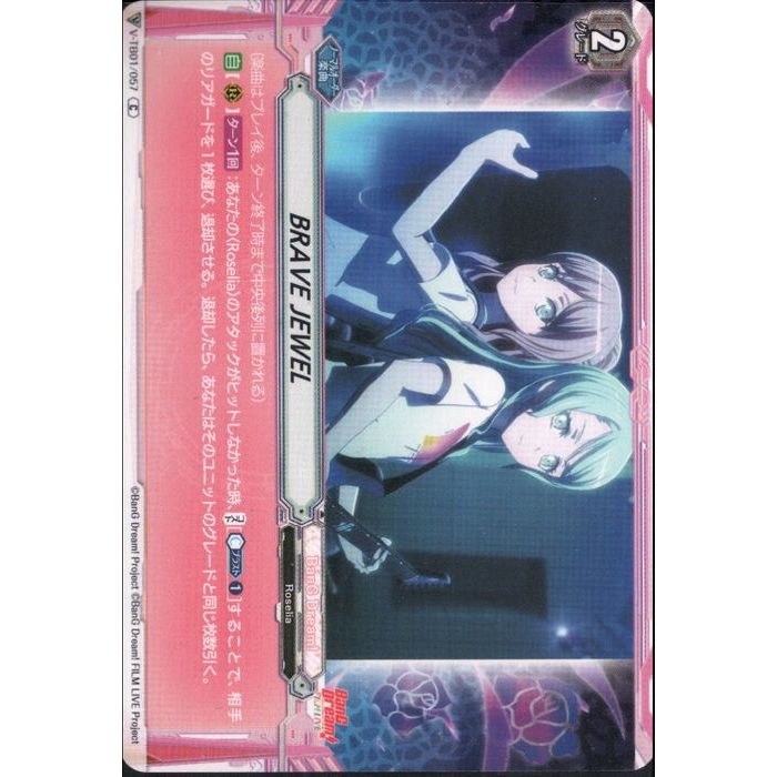 ȥ쥫ΥĥܡŷԾŹ㤨BRAVE JEWEL V-TB01/057ۡC_[]פβǤʤ30ߤˤʤޤ