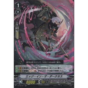 エッジ・イン・ザ・ダークネス 【V-BT09/021】【RR】_[中古]