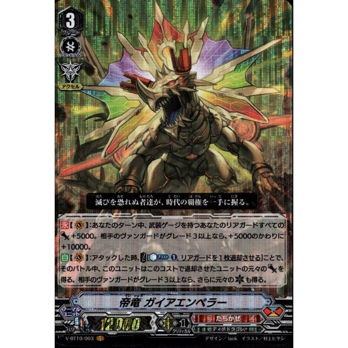 早割ex v-081438.jpg カードファイト!! ヴァンガード