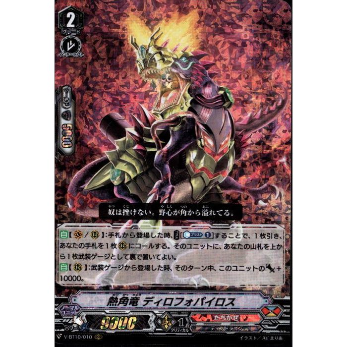 ブースターパック第14弾「光輝迅雷（こうきじんらい