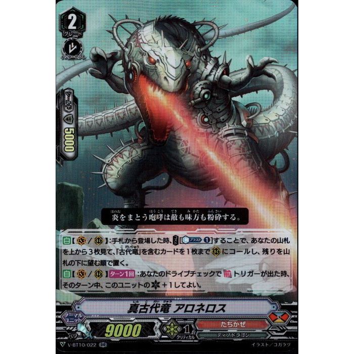 楽天市場】真古代竜の通販