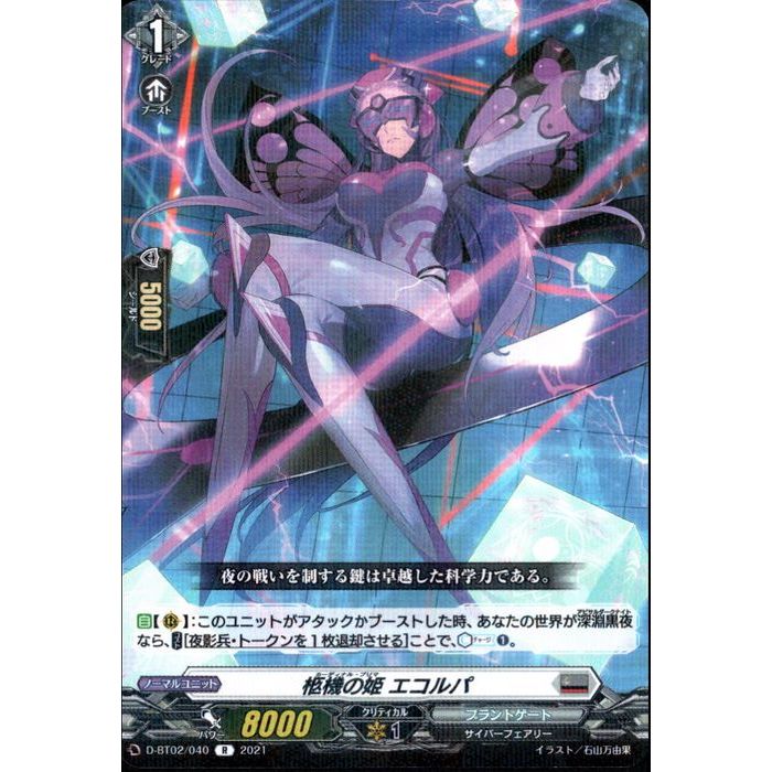 VG 夜影兵 PR 1枚 楽天市場】夜影兵の通販