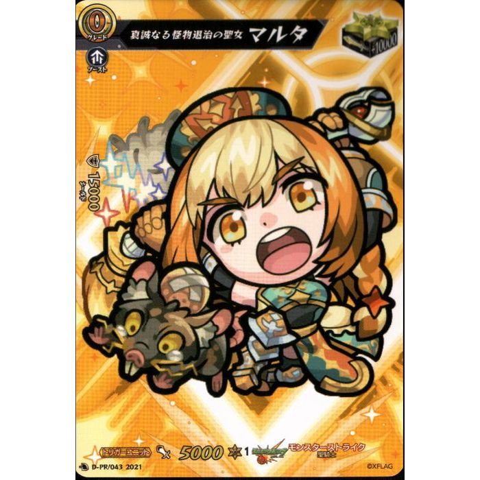 ȥ쥫ΥĥܡŷԾŹ㤨ֿʤʪ༣ ޥ륿 D-PR/043ۡPR_[]פβǤʤ50ߤˤʤޤ