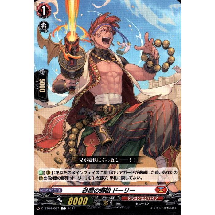 ȥ쥫ΥĥܡŷԾŹ㤨ֺФڳˤ ɡ꡼ D-BT04/067ۡC_[]פβǤʤ30ߤˤʤޤ