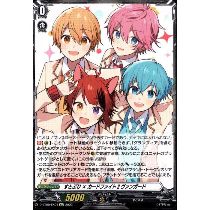 すとぷりさとみくんヴァンガード154枚まとめ売り - メルカリ