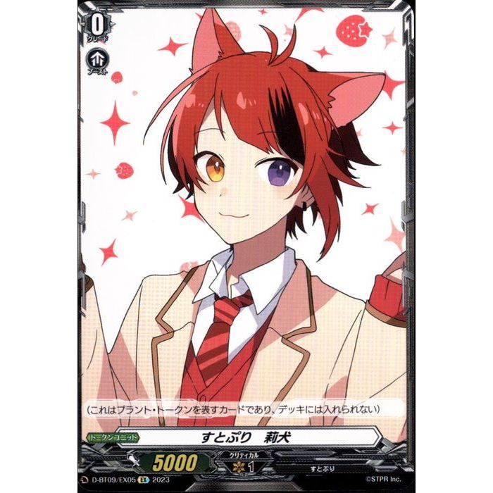Amazon.co.jp: すとぷり莉犬＆るぅとオリジナルクリアカード