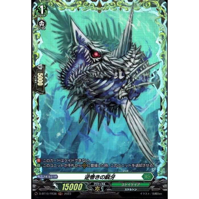 մαԲ D-BT10/FR38ۡFR_[]