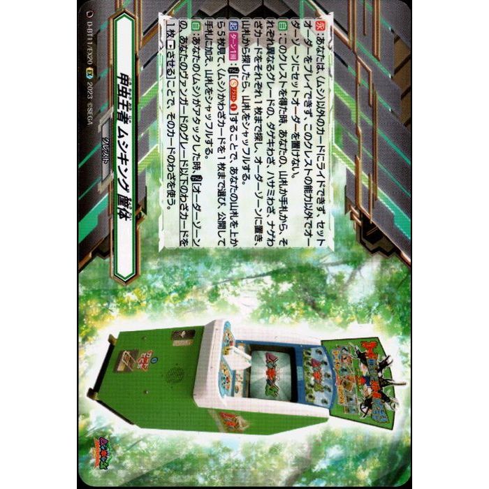 楽天市場】在庫 ムシキング vガジェの通販 楽天市場】在庫 ムシキング vガジェの通販