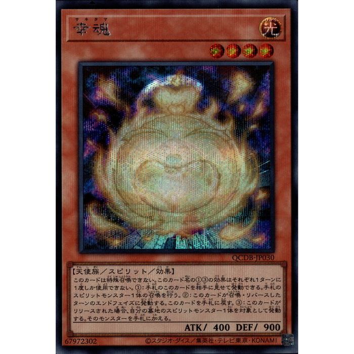 【国内即発送】 楽天市場】幸魂（ホビー）の通販 遊戯王OCG デュエルモンスターズ