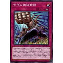 [N] LEDE-JP072《古代の機械競闘》[中古