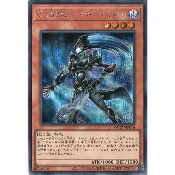 楽天市場】e hero シャドーの通販