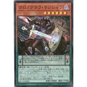 [UR] QCCU-JP084《クロノグラフ・マジシャン》[中古]