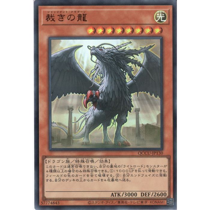 Amazon.co.jp: 遊戯王 裁きの龍 ノーマルパラレル 20AP 20th