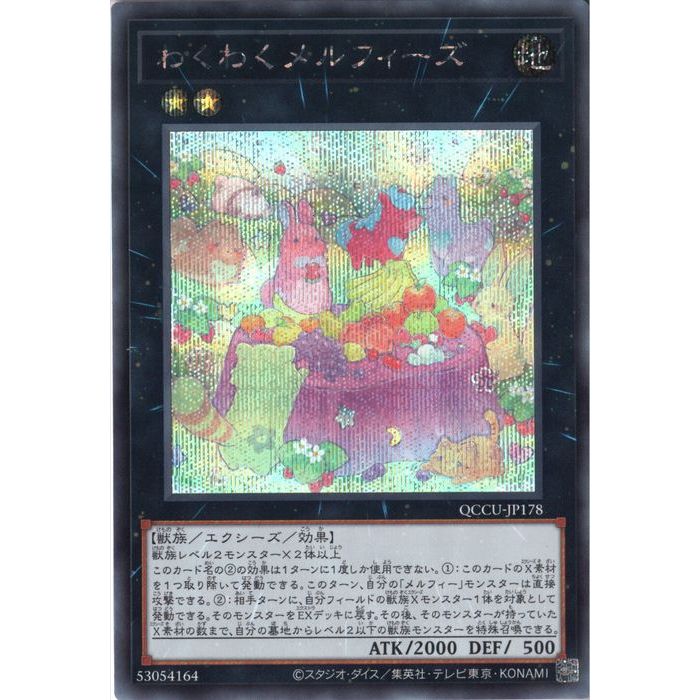 楽天市場】わくわくメルフィー(ホビー)の通販 楽天市場】わくわくメルフィー(ホビー)の通販