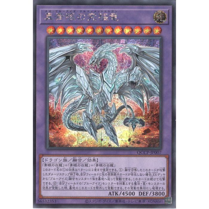 アテッサ新作モデル 遊戯王 ホロ ブルーアイズアルティメット