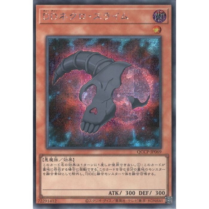 [SC] QCCP-JP069DDͥ饤[]