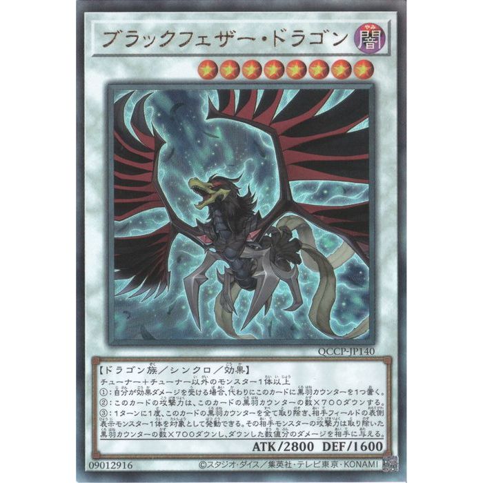 楽天市場】ブラックフェザー・ドラゴン(ホビー)の通販 楽天市場】ブラックフェザー・ドラゴン(ホビー)の通販