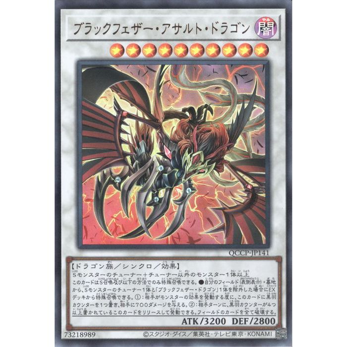 ☆アジア☆ブラックフェザードラゴン【プリズマティック