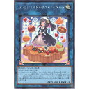 [SR] QCCP-JP154《フレッシュマドルチェ