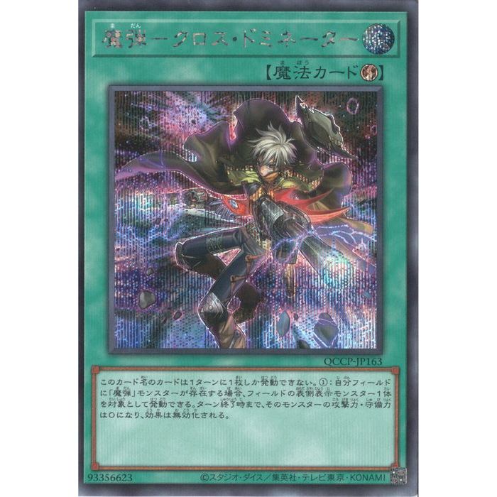 楽天市場】魔弾 ドミネーターの通販 楽天市場】魔弾 ドミネーターの通販