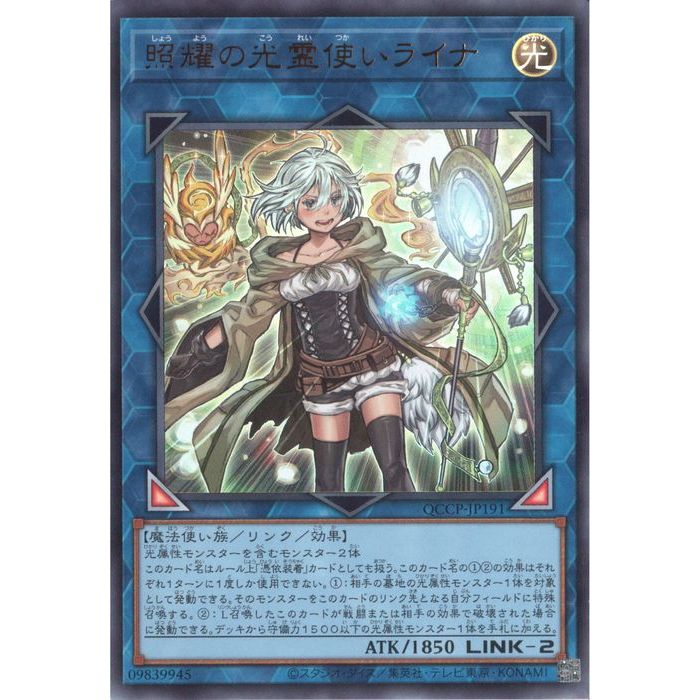 楽天市場】遊戯王 ライナの通販