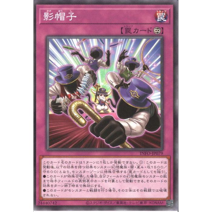 [N] INFO-JP079《影帽子》[中古]