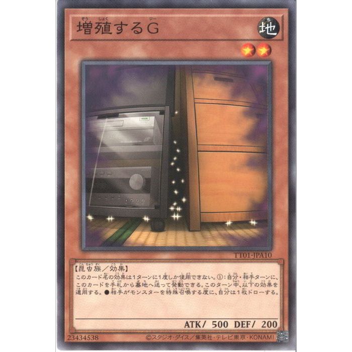 楽天市場】増殖するg]（ホビー）の通販