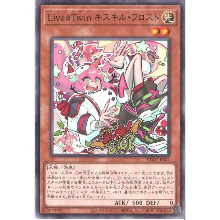 楽天市場】キスキル フロストの通販