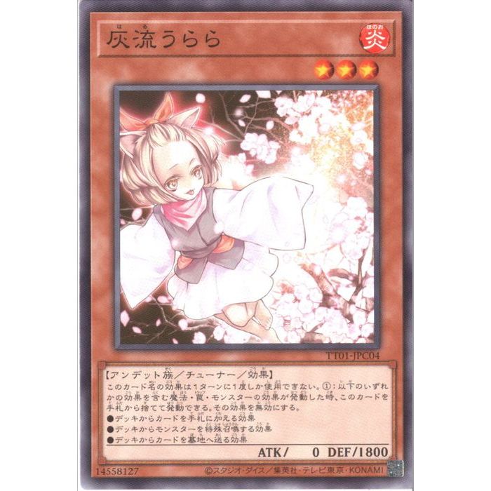 100枚 灰流うらら ノーマル まとめ売り 遊戯王
