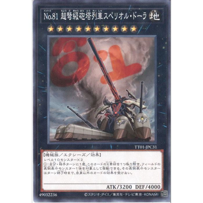 ȥ쥫ΥĥܡŷԾŹ㤨[N] TT01-JPC31No81 Ķ׸ˤ֥ڥꥪ롦ɡ[]פβǤʤ30ߤˤʤޤ