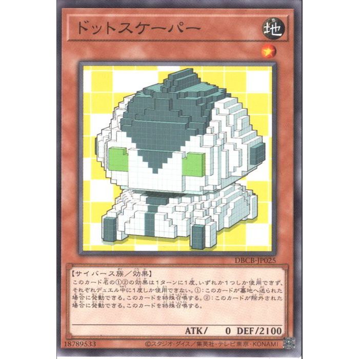[N] DBCB-JP025《ドットスケーパー》[中古]