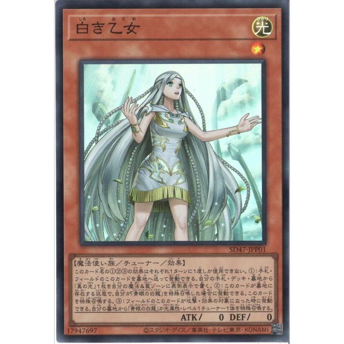 楽天市場】遊戯王 月の女神の通販