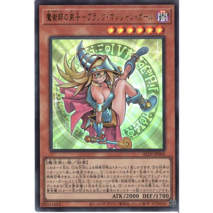 PSA 8】 鑑定品 遊戯王 【 ブラックマジシャンガール ( Dark