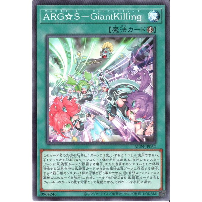ȥ쥫ΥĥܡŷԾŹ㤨[N] ALIN-JP062ARGS-GiantKilling[]פβǤʤ30ߤˤʤޤ
