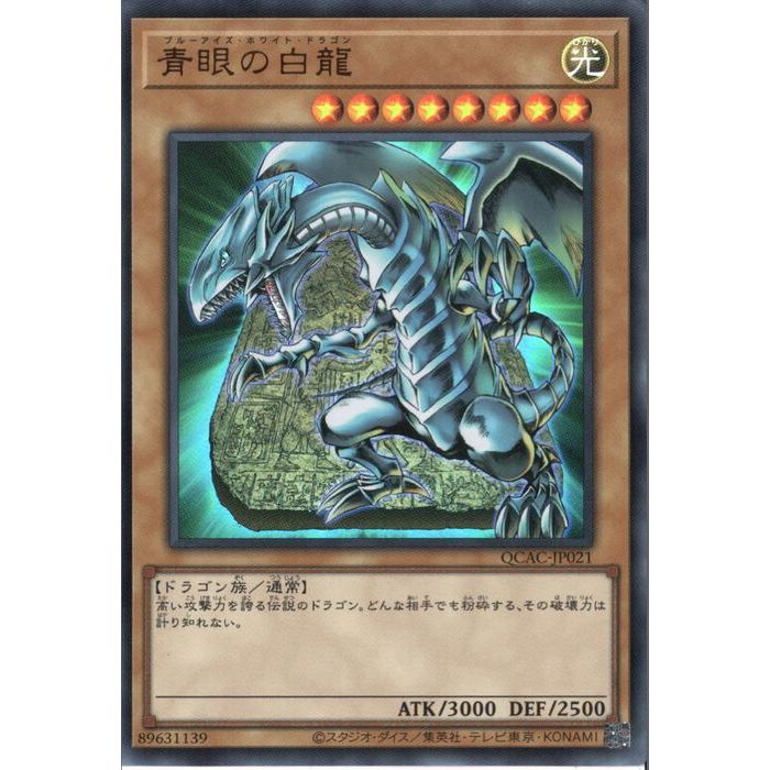 楽天市場】青眼の白龍(コレクション|ホビー)の通販 楽天市場】青眼の白龍(コレクション|ホビー)の通販