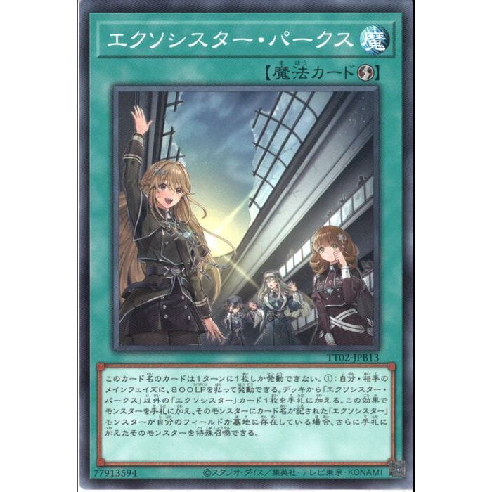 [N] TT02-JPB13ԥѡ[]