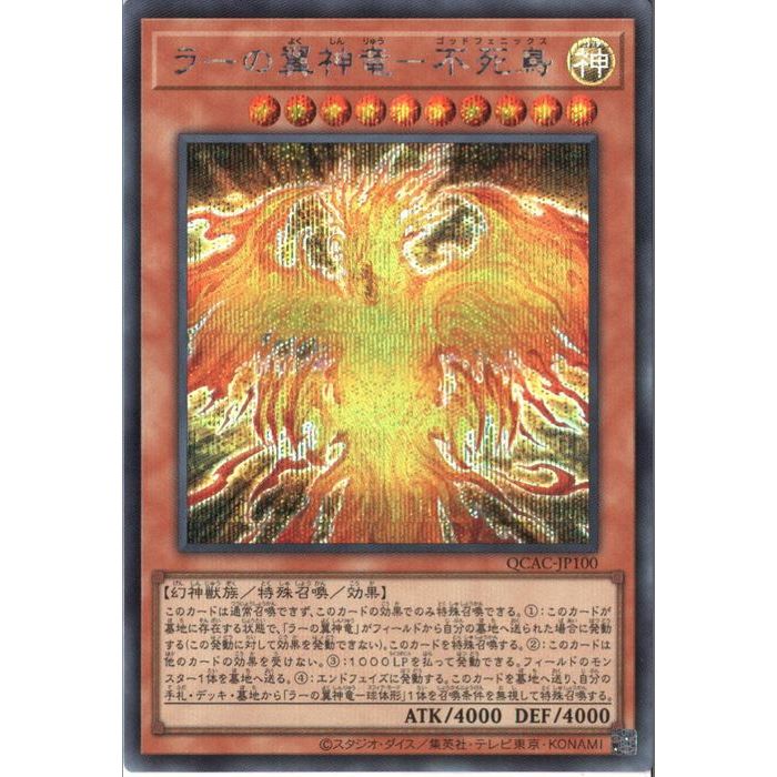 楽天市場】ラー の 翼神 竜の通販 楽天市場】ラー の 翼神 竜の通販